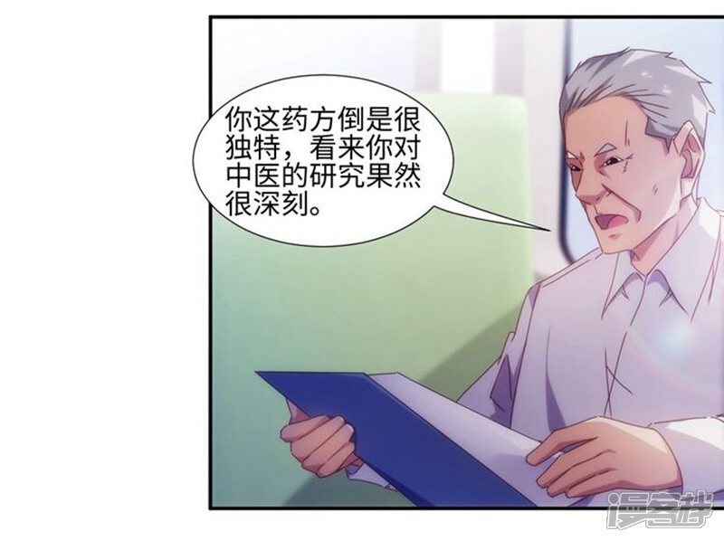 第209话-绝品小神医-一直看（第6张）