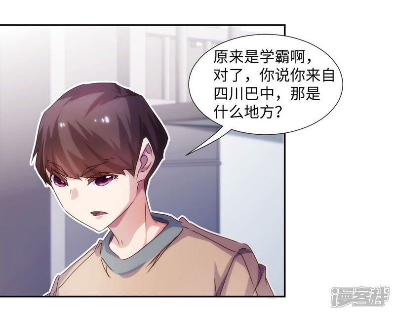 第213话-绝品小神医-一直看（第6张）
