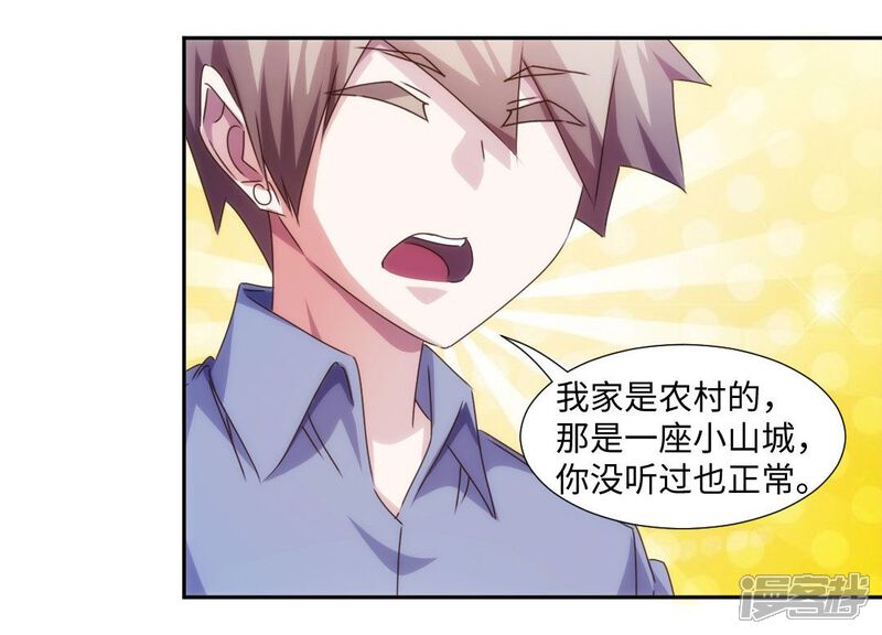 第213话-绝品小神医-一直看（第7张）
