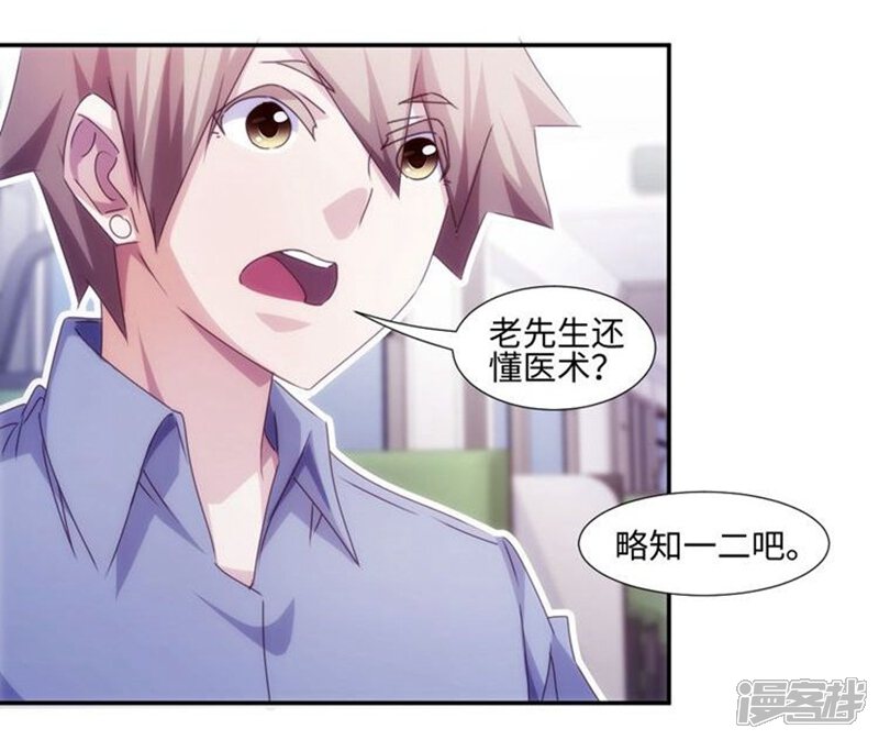 第209话-绝品小神医-一直看（第7张）