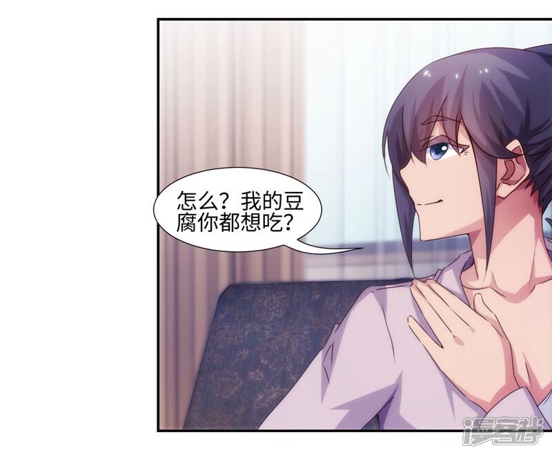 第201话-绝品小神医-一直看（第4张）