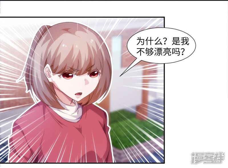 第230话-绝品小神医-一直看（第2张）