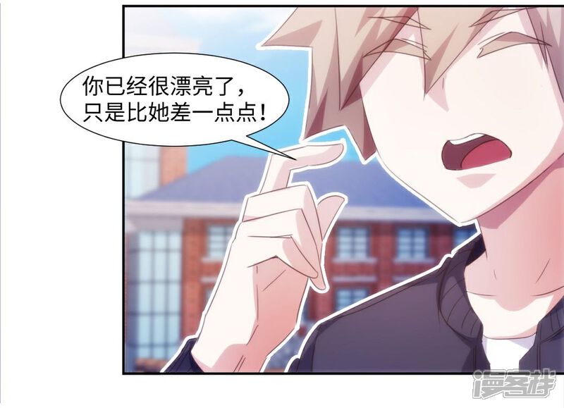 第230话-绝品小神医-一直看（第3张）