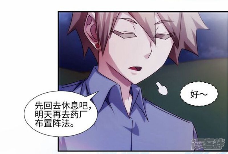 第178话-绝品小神医-一直看（第2张）