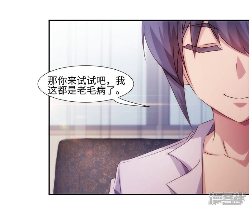 第201话-绝品小神医-一直看（第6张）