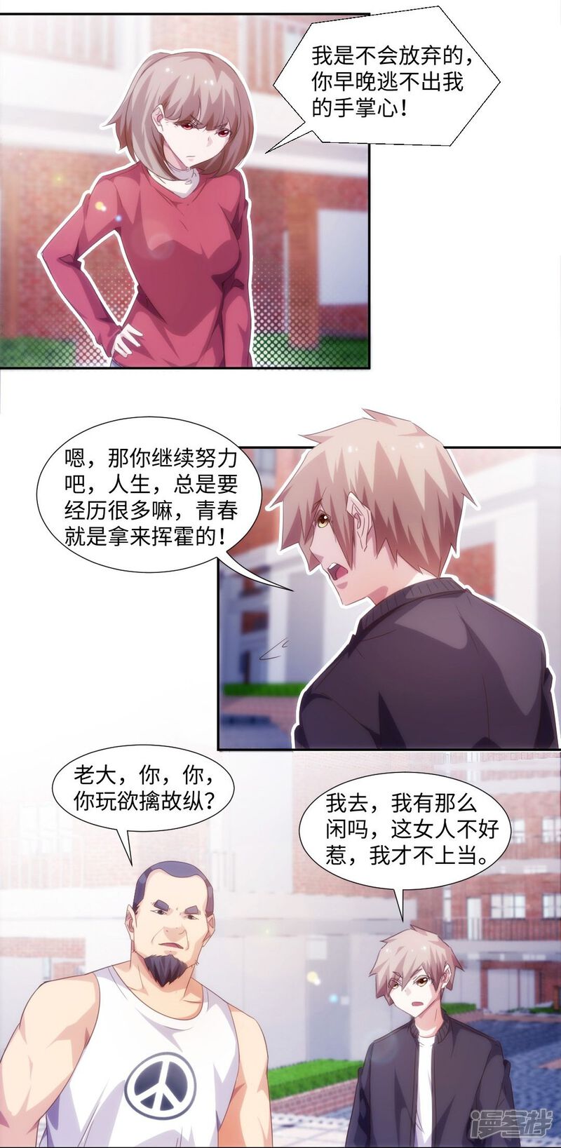 第230话-绝品小神医-一直看（第4张）