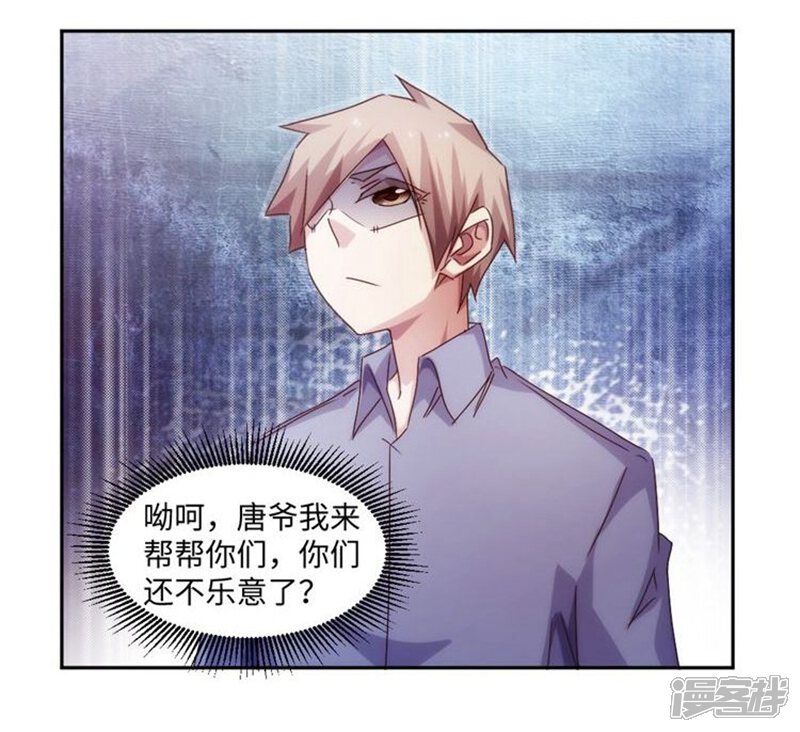 第205话-绝品小神医-一直看（第7张）