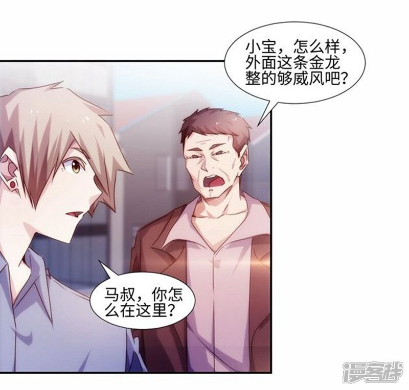 第178话-绝品小神医-一直看（第4张）