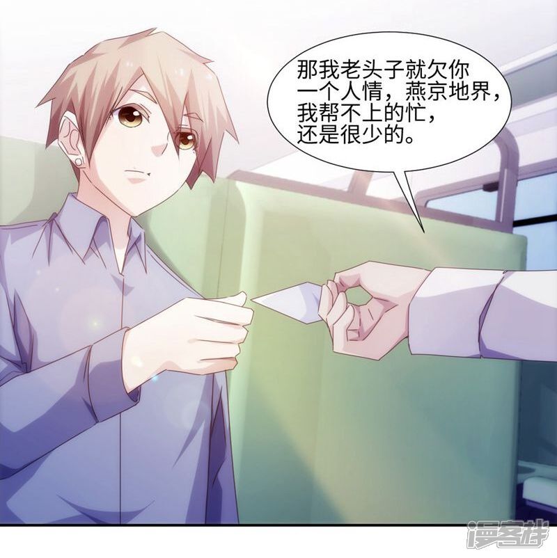 第210话-绝品小神医-一直看（第5张）