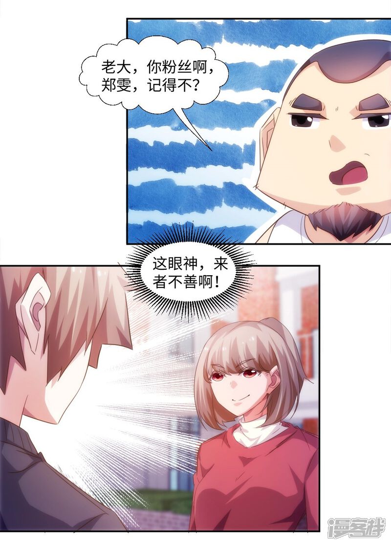 第229话-绝品小神医-一直看（第4张）