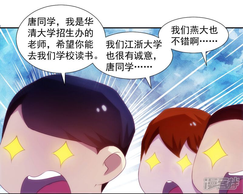 第132话-绝品小神医-一直看（第7张）