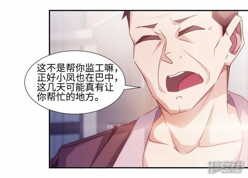 第178话-绝品小神医-一直看（第5张）