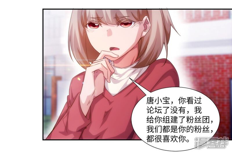 第229话-绝品小神医-一直看（第5张）