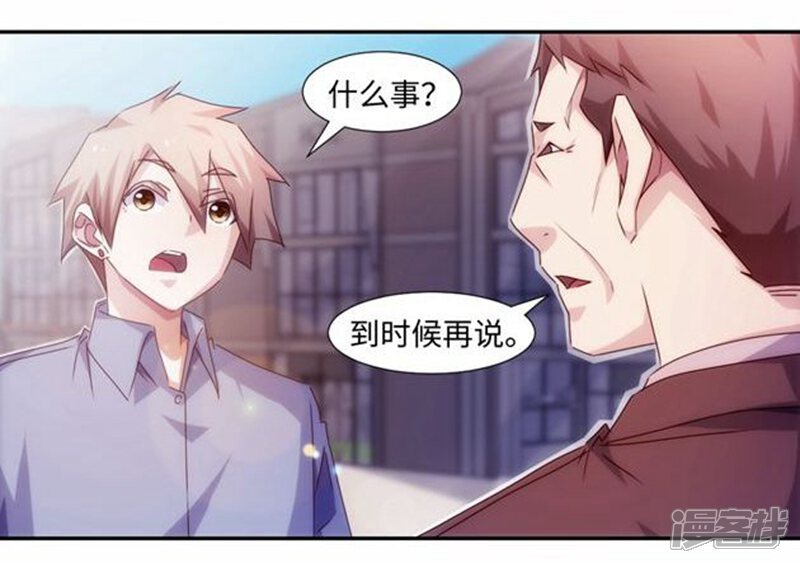 第178话-绝品小神医-一直看（第6张）