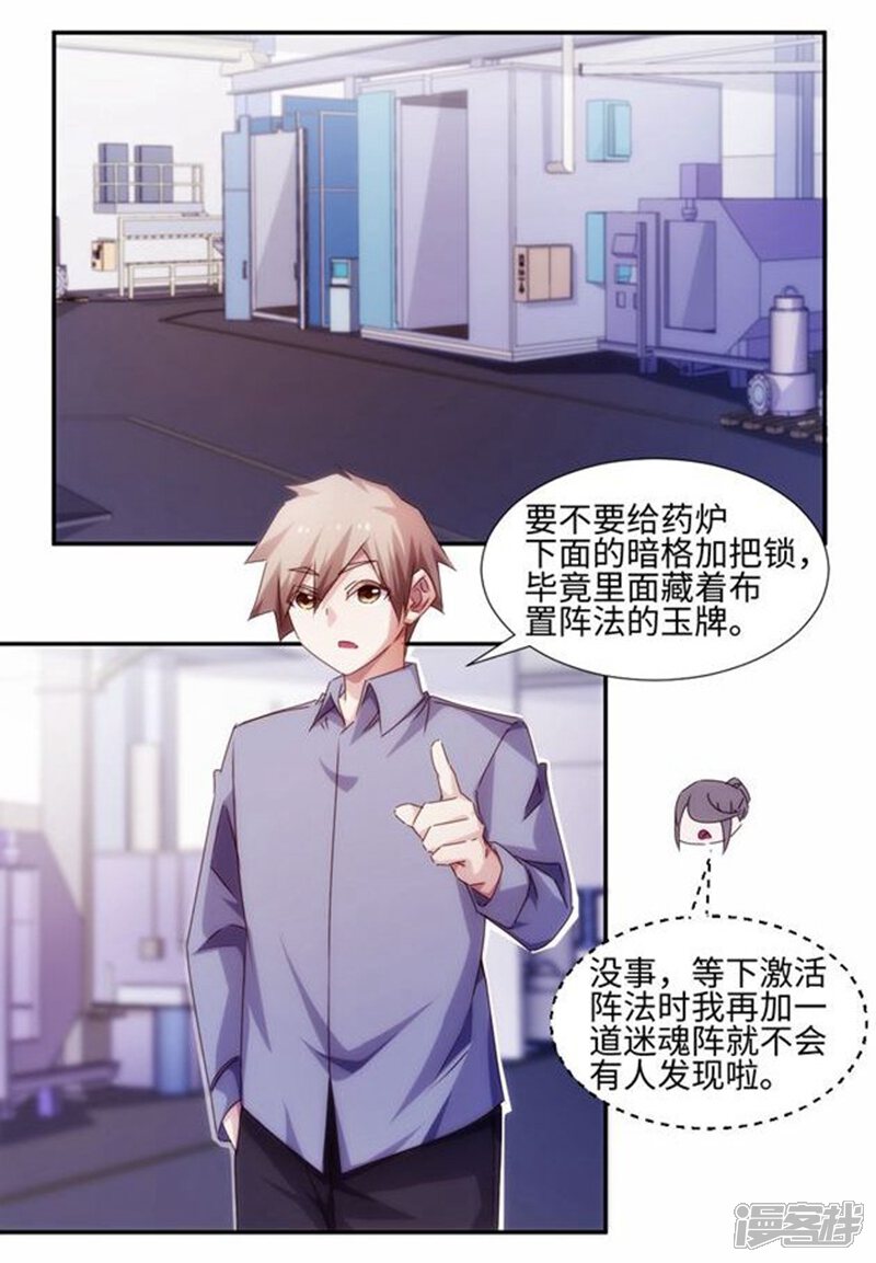 第178话-绝品小神医-一直看（第7张）