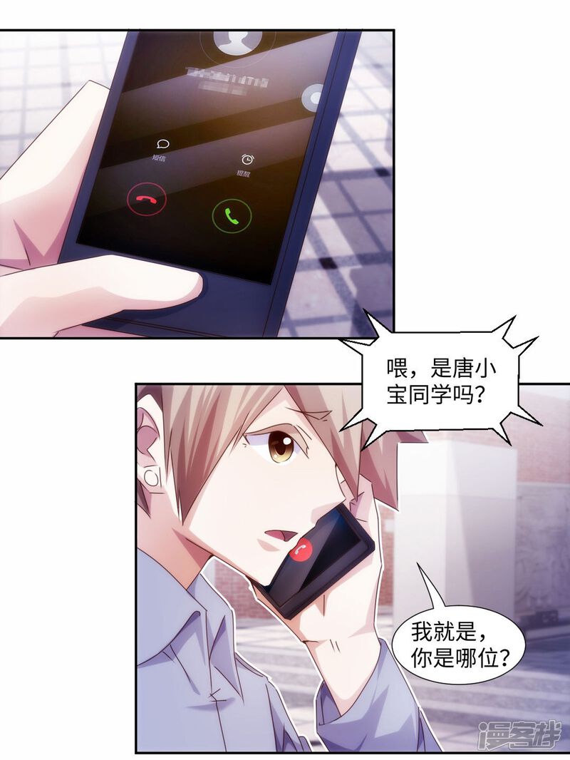 第211话-绝品小神医-一直看（第6张）