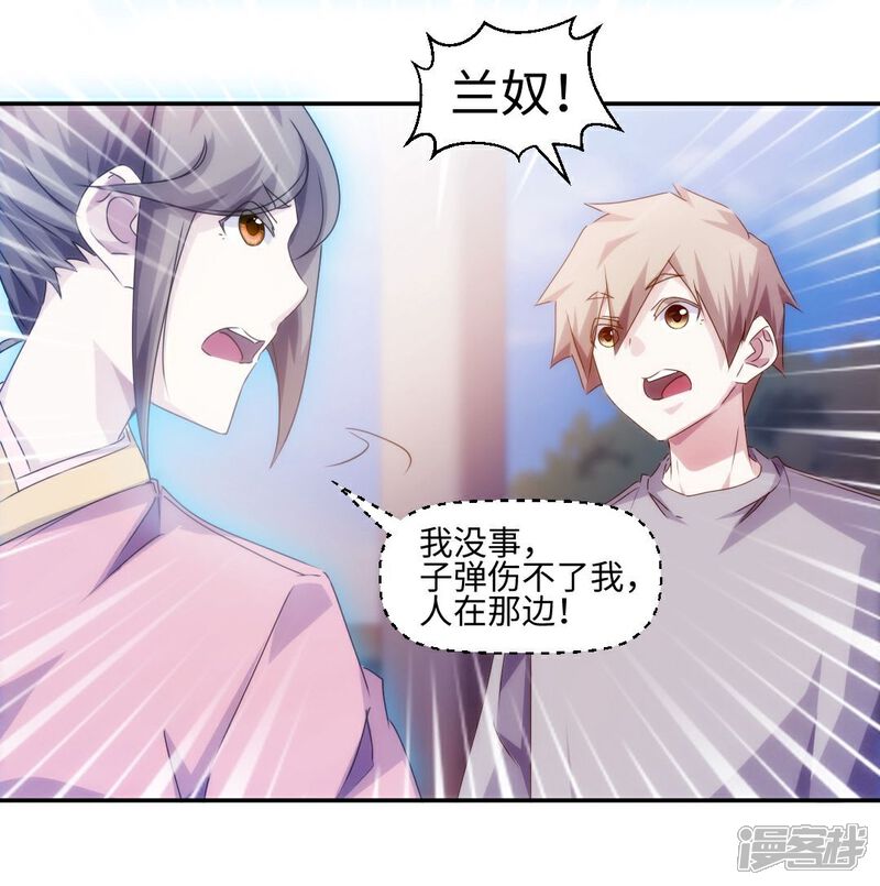 第163话-绝品小神医-一直看（第3张）