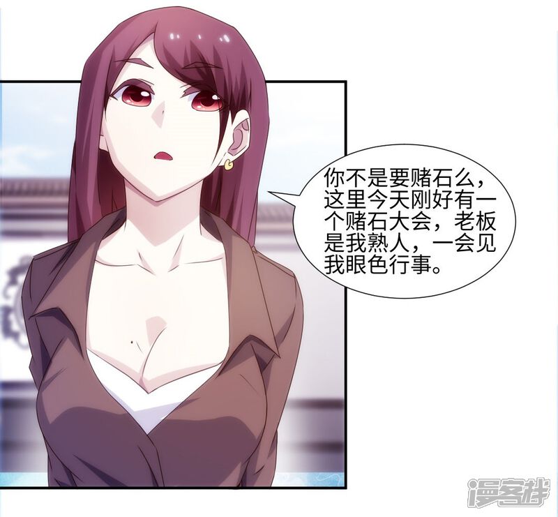 第165话-绝品小神医-一直看（第7张）