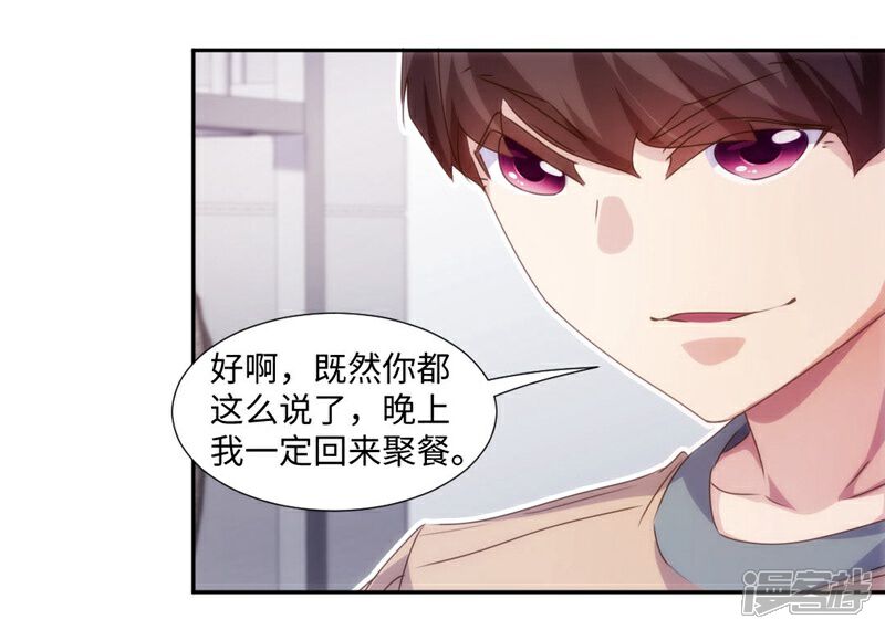 第214话-绝品小神医-一直看（第2张）