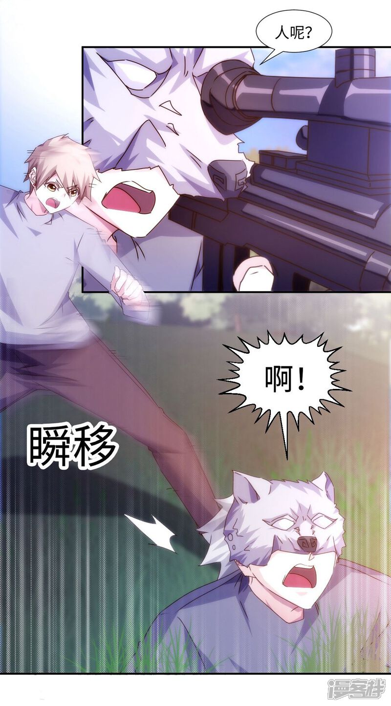 第163话-绝品小神医-一直看（第5张）