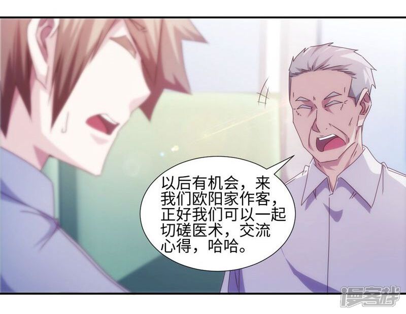 第210话-绝品小神医-一直看（第8张）