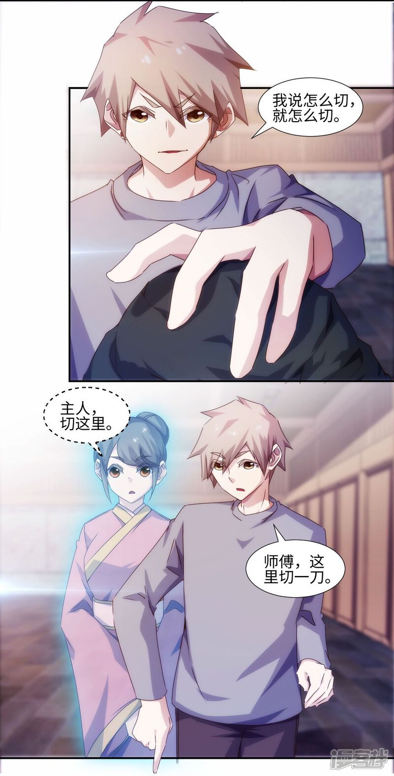 第168话-绝品小神医-一直看（第5张）