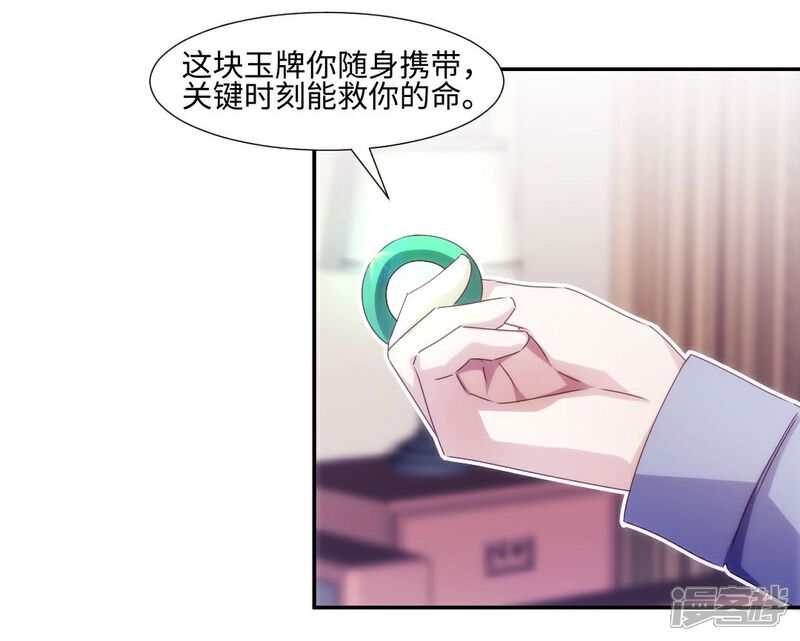 第189话-绝品小神医-一直看（第4张）