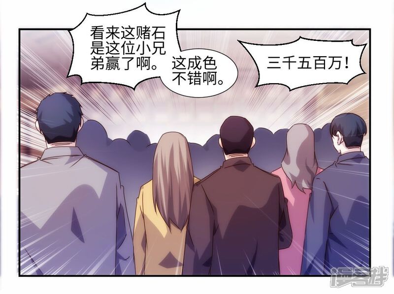 第168话-绝品小神医-一直看（第6张）