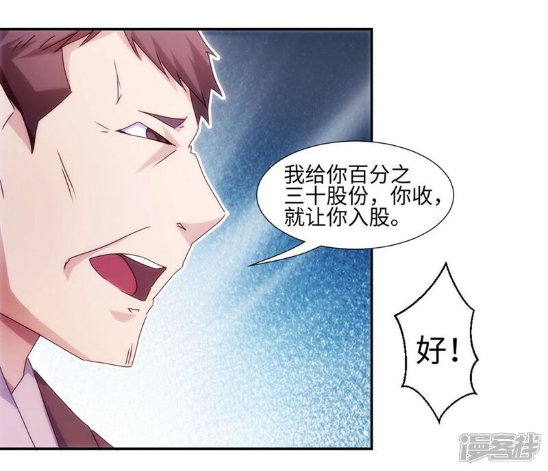 第198话-绝品小神医-一直看（第3张）