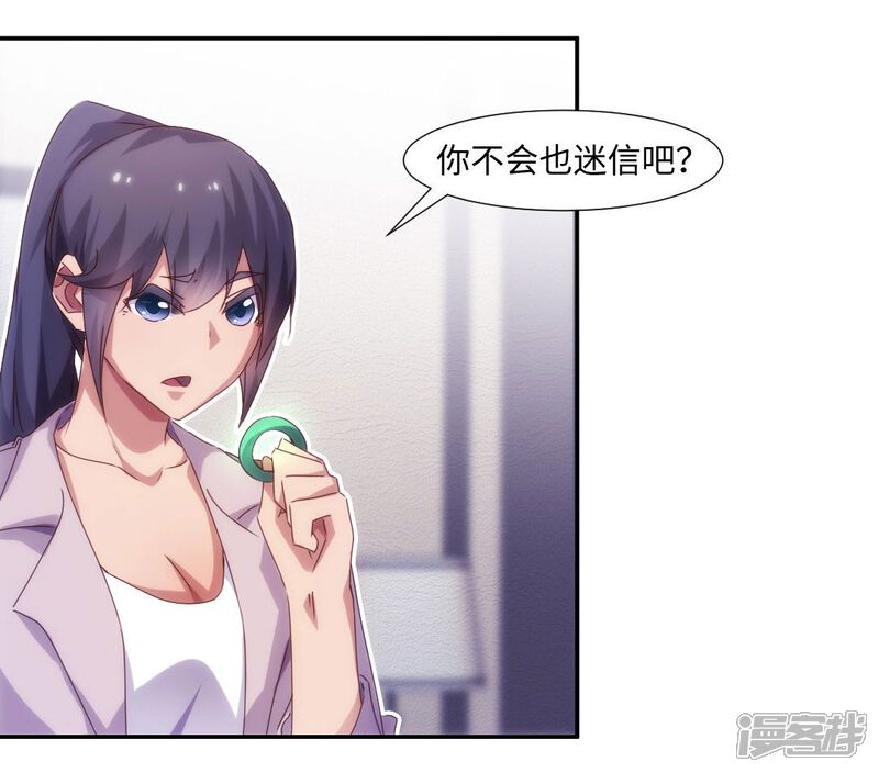 第189话-绝品小神医-一直看（第5张）