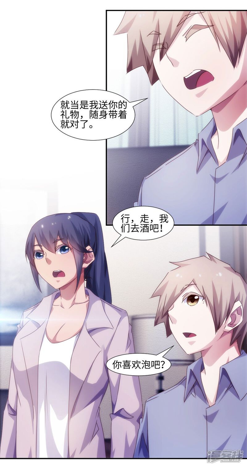 第189话-绝品小神医-一直看（第6张）