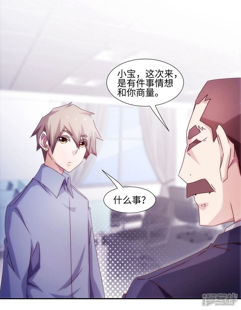 第198话-绝品小神医-一直看（第5张）