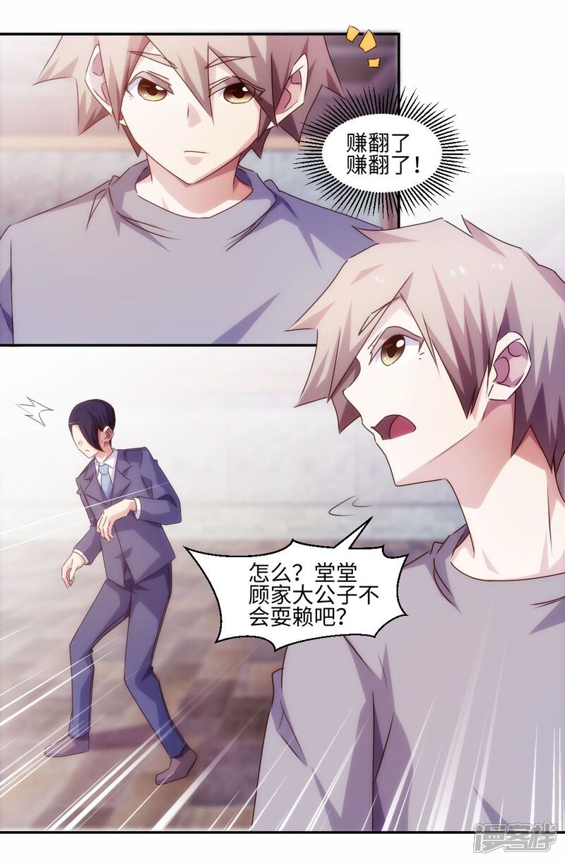 第168话-绝品小神医-一直看（第7张）