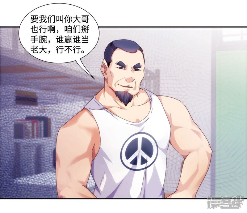 第214话-绝品小神医-一直看（第6张）