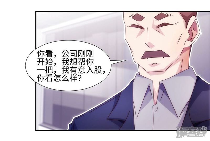 第198话-绝品小神医-一直看（第6张）