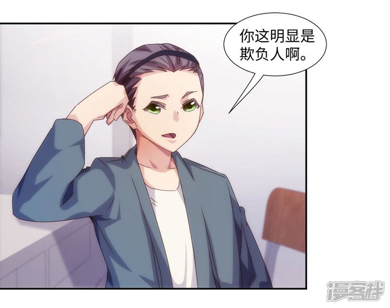 第214话-绝品小神医-一直看（第8张）