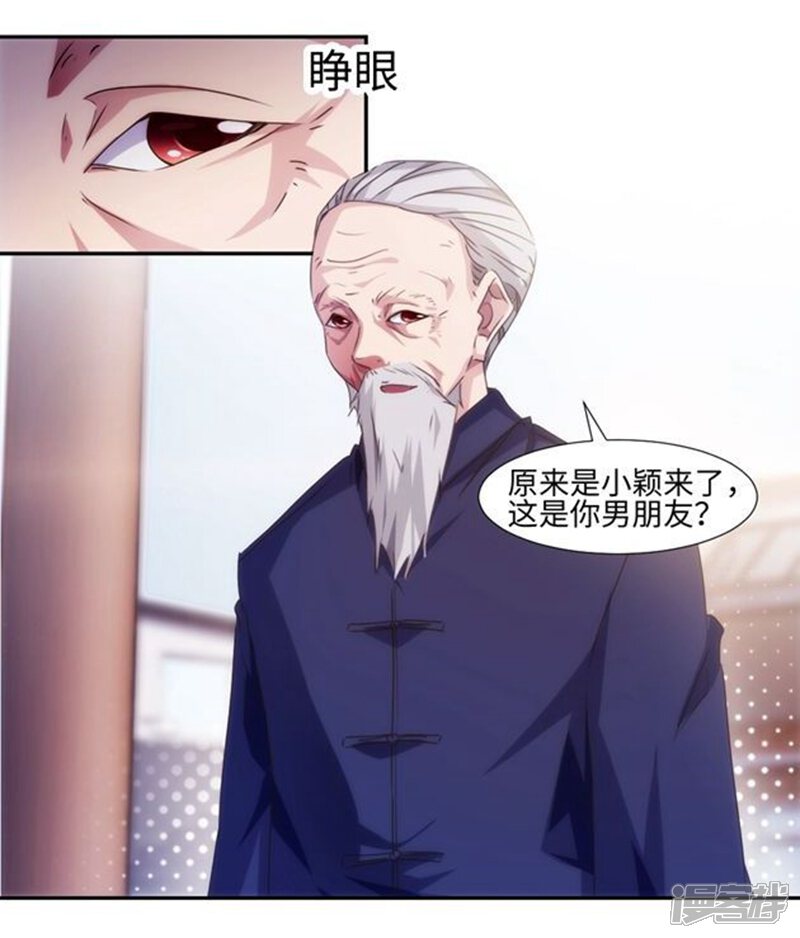 第170话-绝品小神医-一直看（第8张）