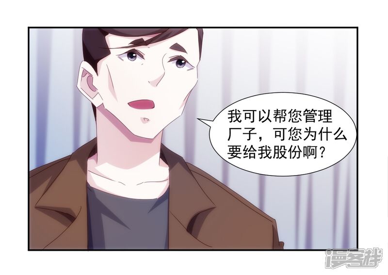 第152话-绝品小神医-一直看（第2张）