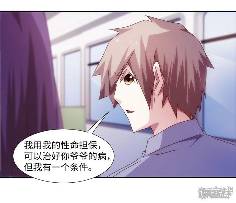 第206话-绝品小神医-一直看（第8张）