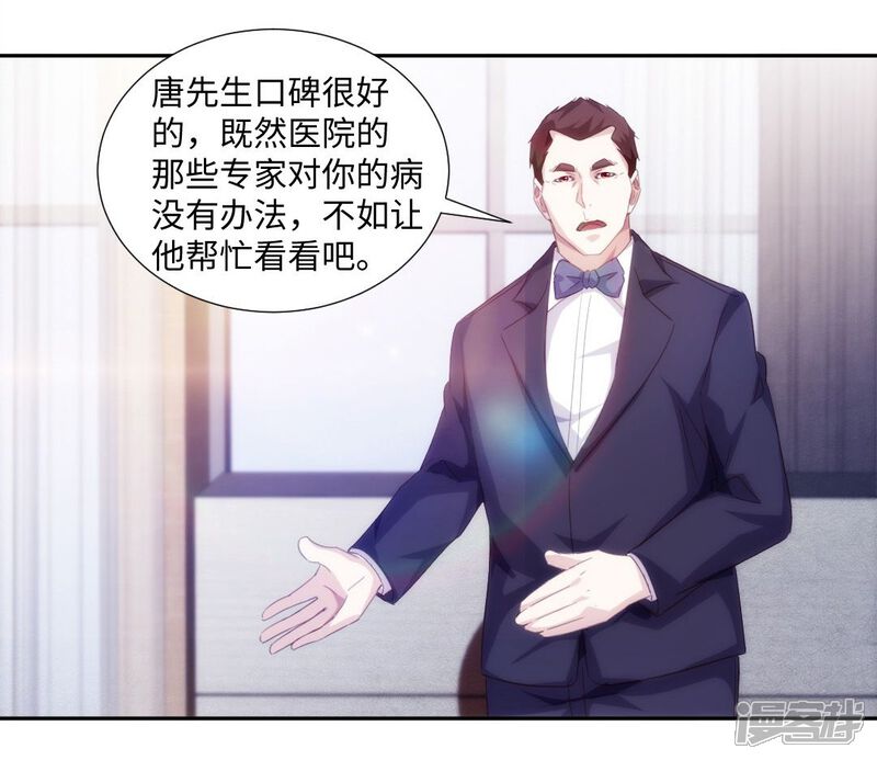 第232话-绝品小神医-一直看（第2张）