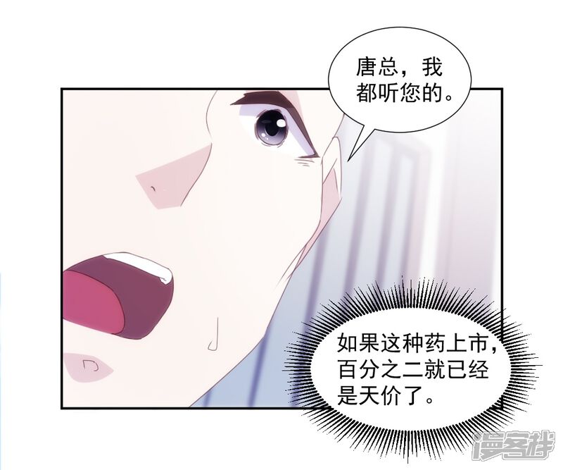 第152话-绝品小神医-一直看（第5张）