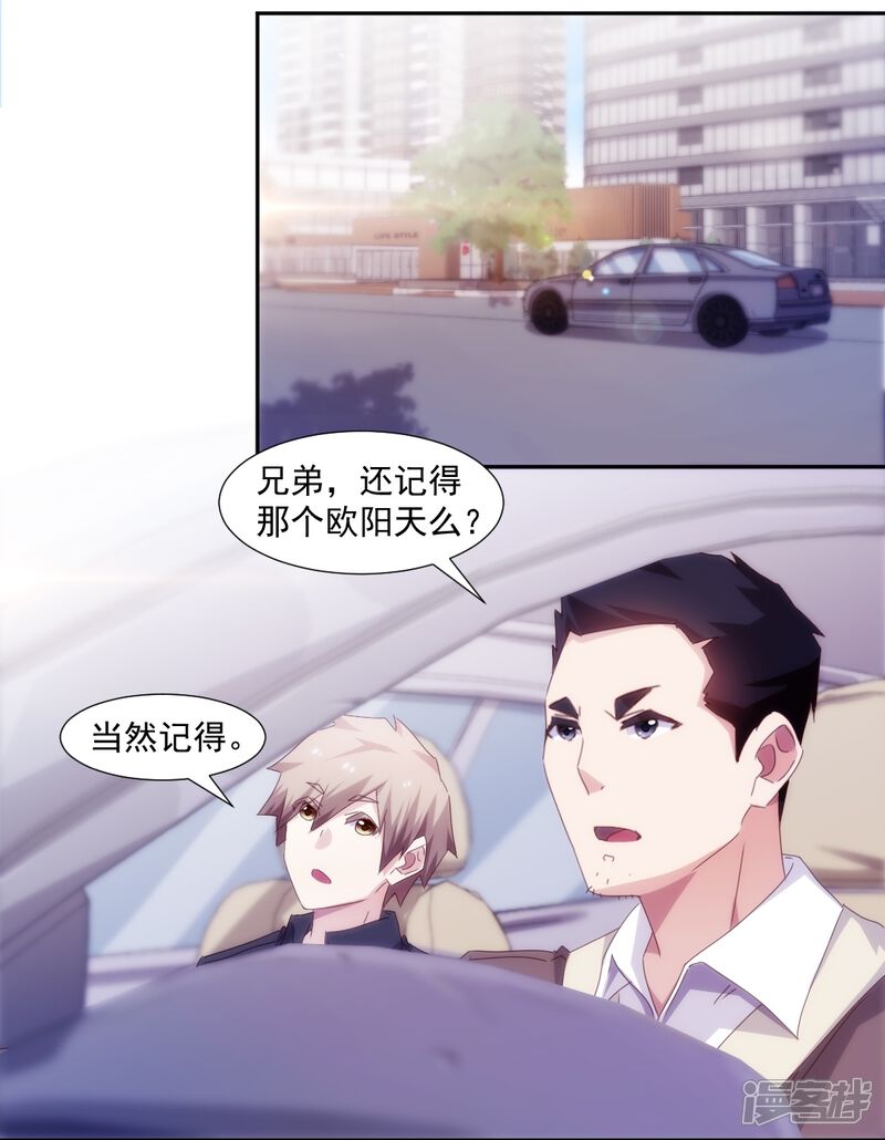 第152话-绝品小神医-一直看（第6张）