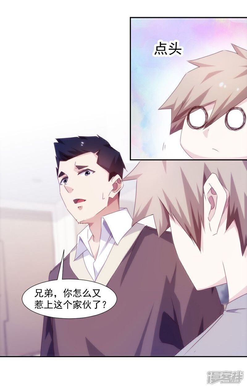 第156话-绝品小神医-一直看（第2张）