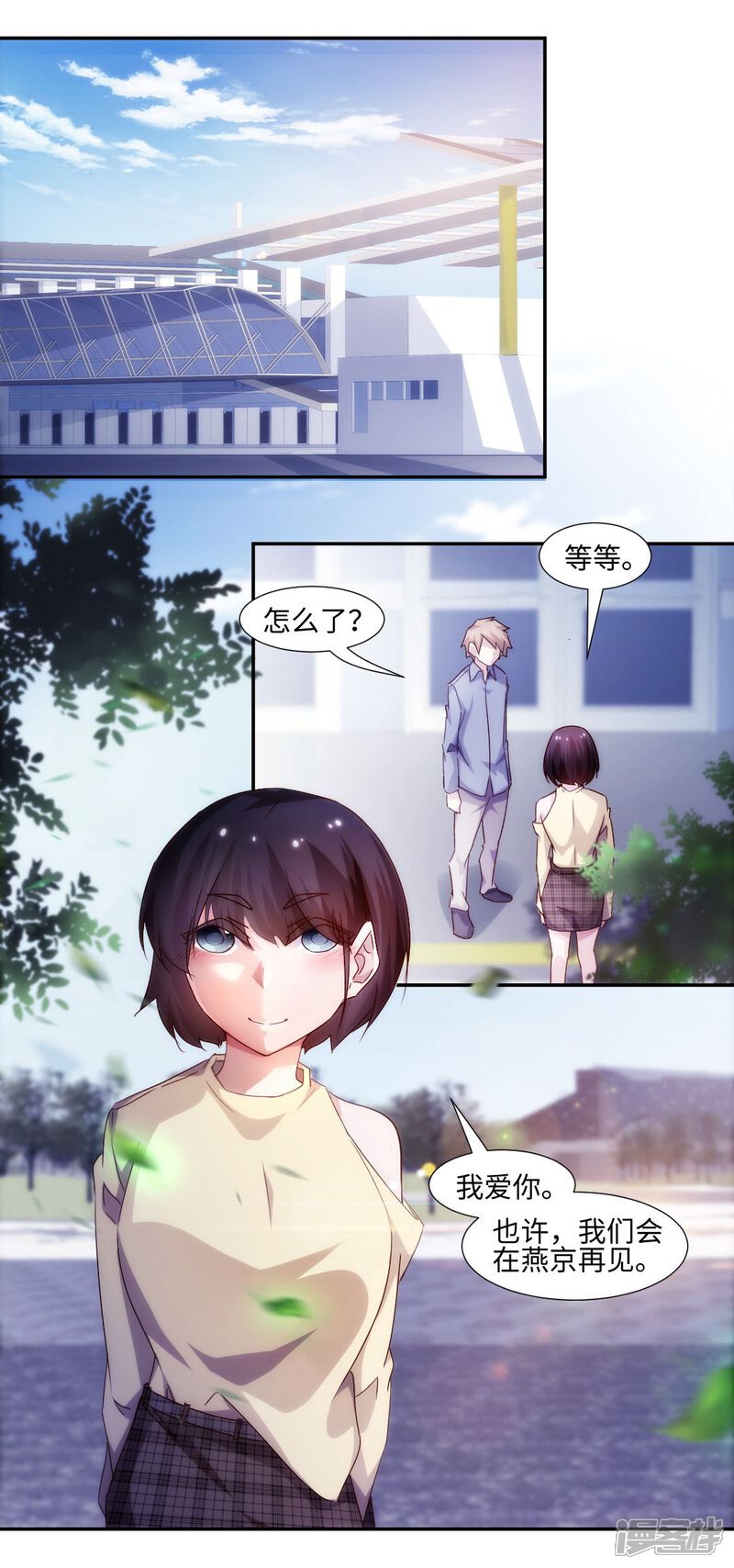 第204话-绝品小神医-一直看（第7张）