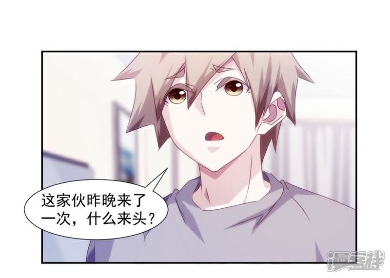 第156话-绝品小神医-一直看（第3张）