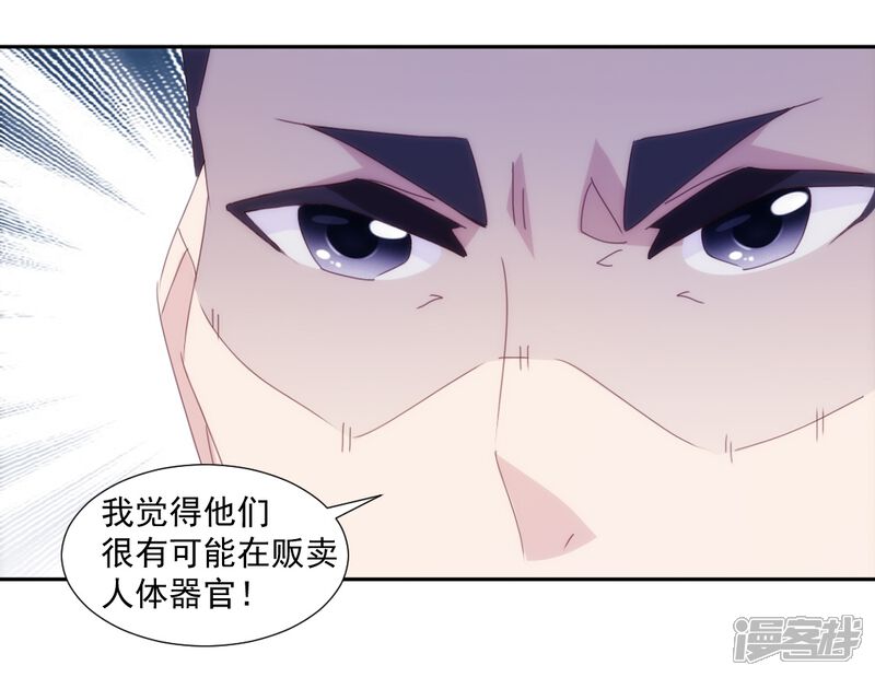 第152话-绝品小神医-一直看（第8张）