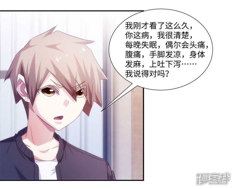 第232话-绝品小神医-一直看（第6张）