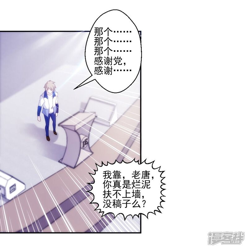 第130话-绝品小神医-一直看（第5张）