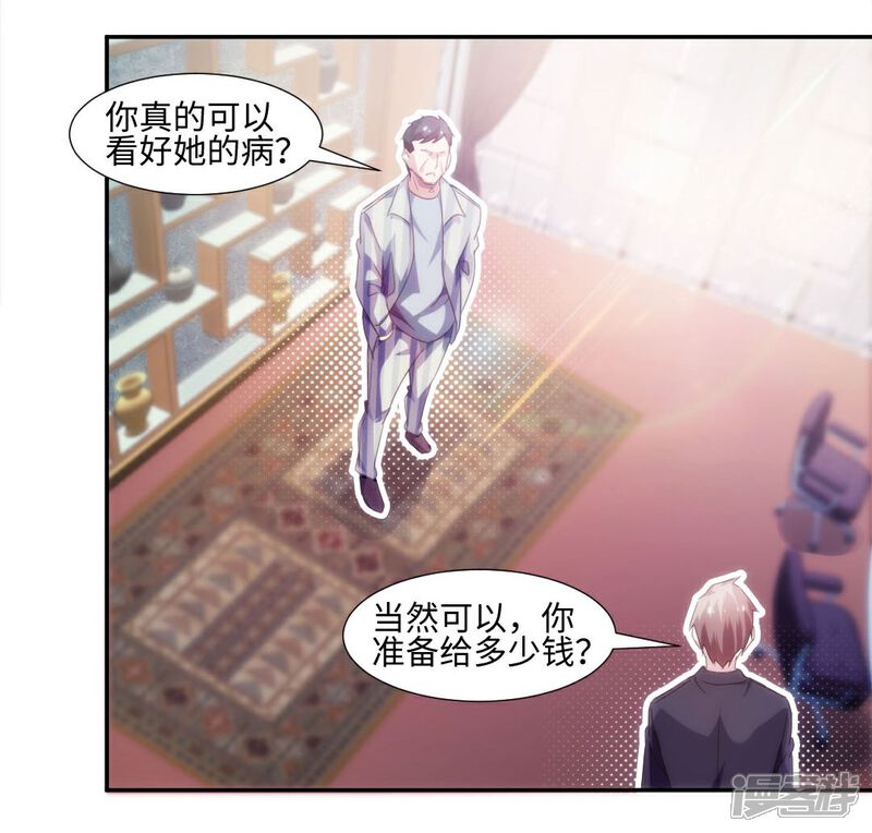 第234话-绝品小神医-一直看（第4张）