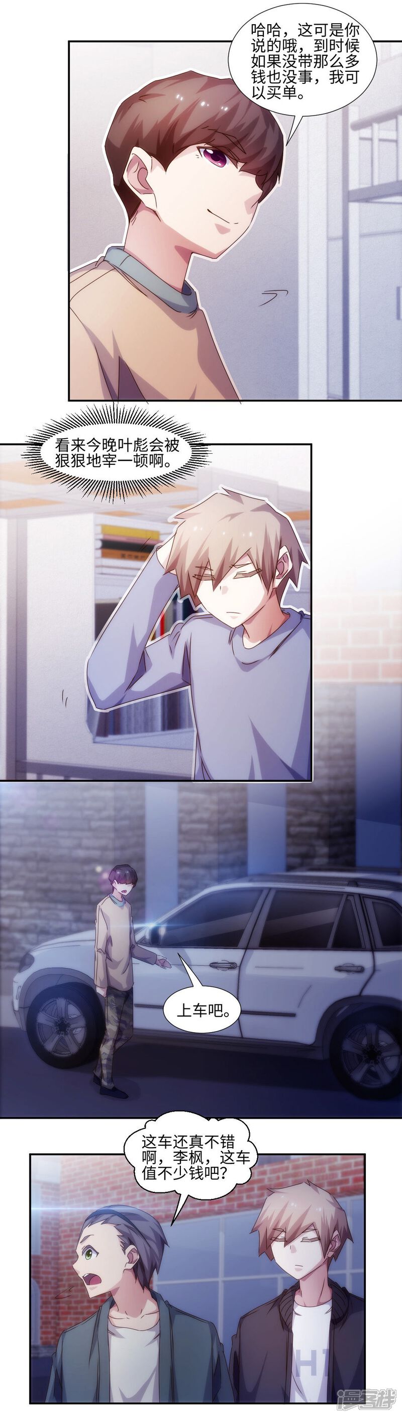 第216话-绝品小神医-一直看（第5张）